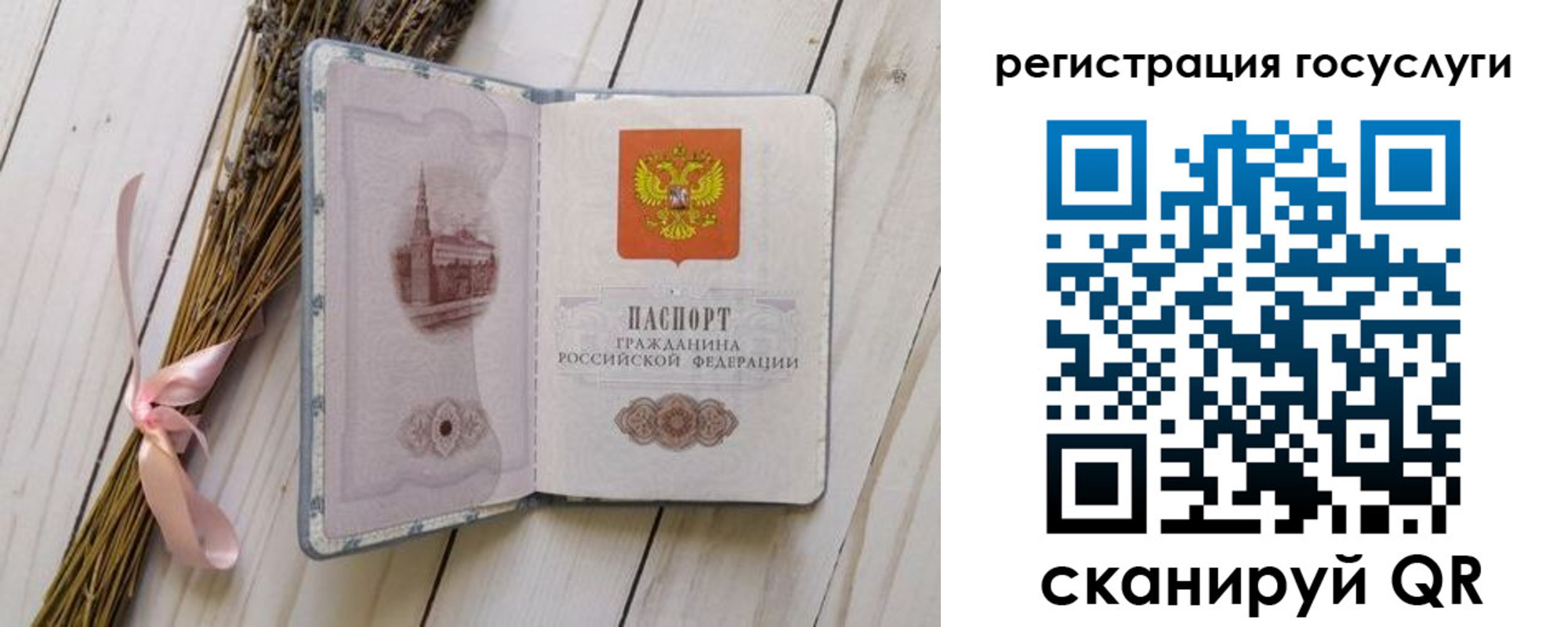 прописка для военкомата в Валдае