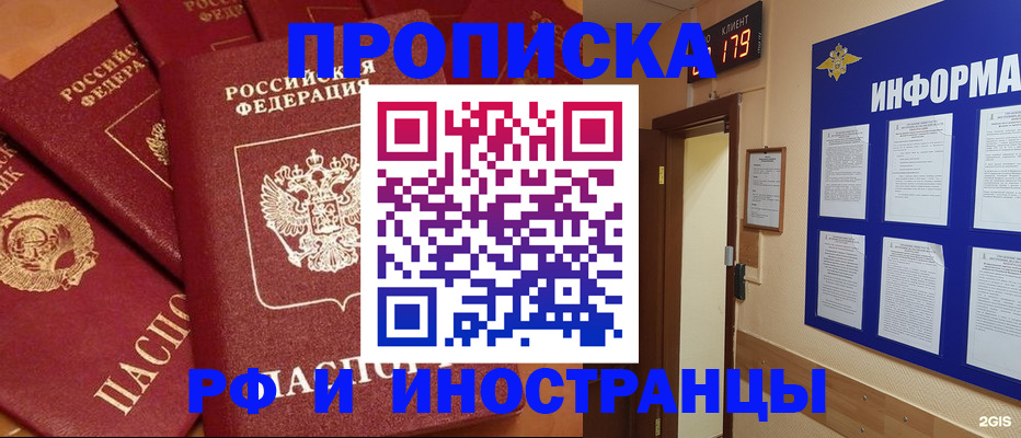 прописка регистрация в Валдае