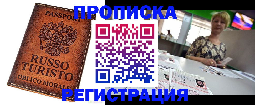 временная регистрация госуслуги в Валдае